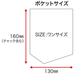 エコバッグなしポケット/Pocket (None Eco-bag)