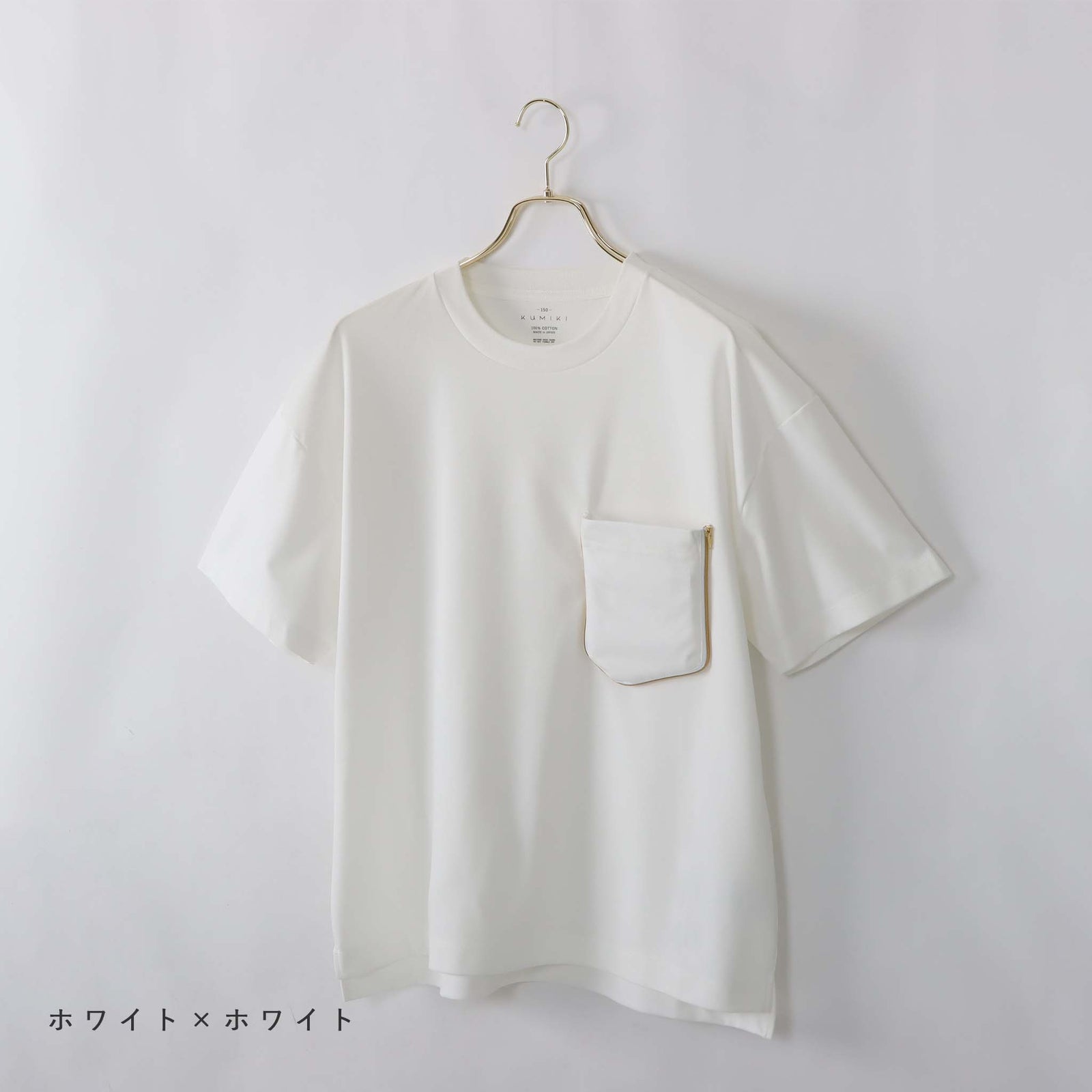 Tシャツボディー /Tee Body – KUMIKI公式オンラインショップ
